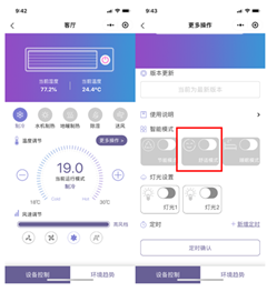 变频采暖