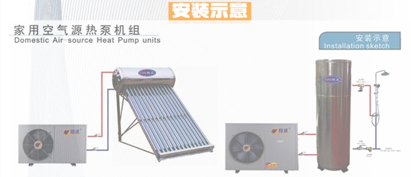 怎样使用空气能热泵热水器才最节能